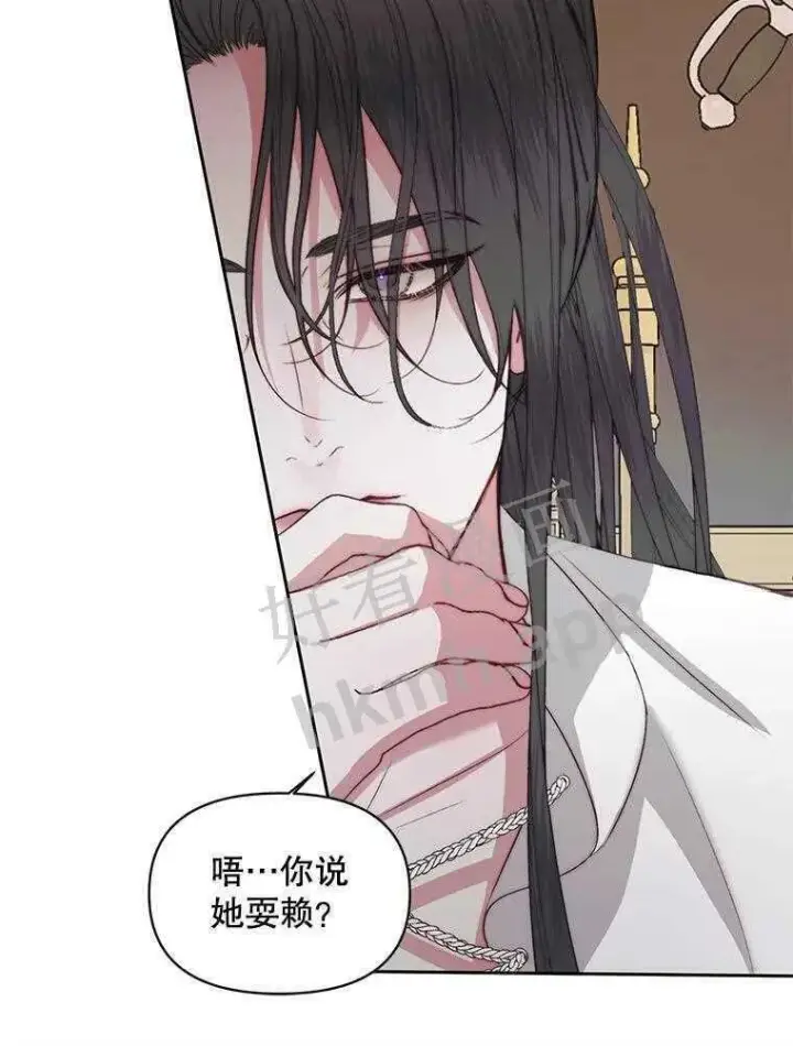 《The Siren : 恶魔的契约家人》32.拒绝请求图9