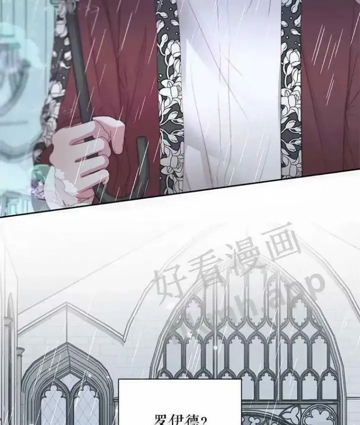 《The Siren : 恶魔的契约家人》32.拒绝请求图90