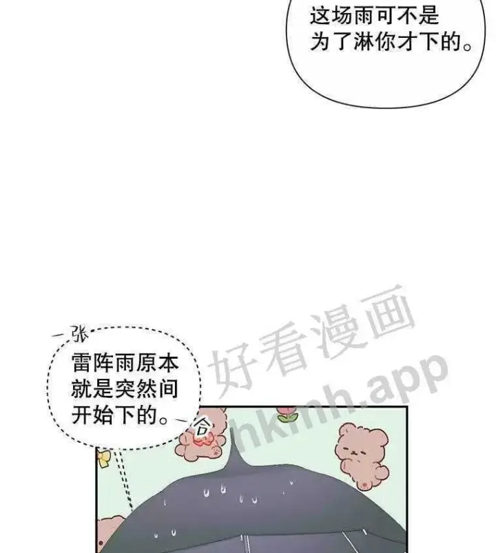 《The Siren : 恶魔的契约家人》33.创造奇迹图10