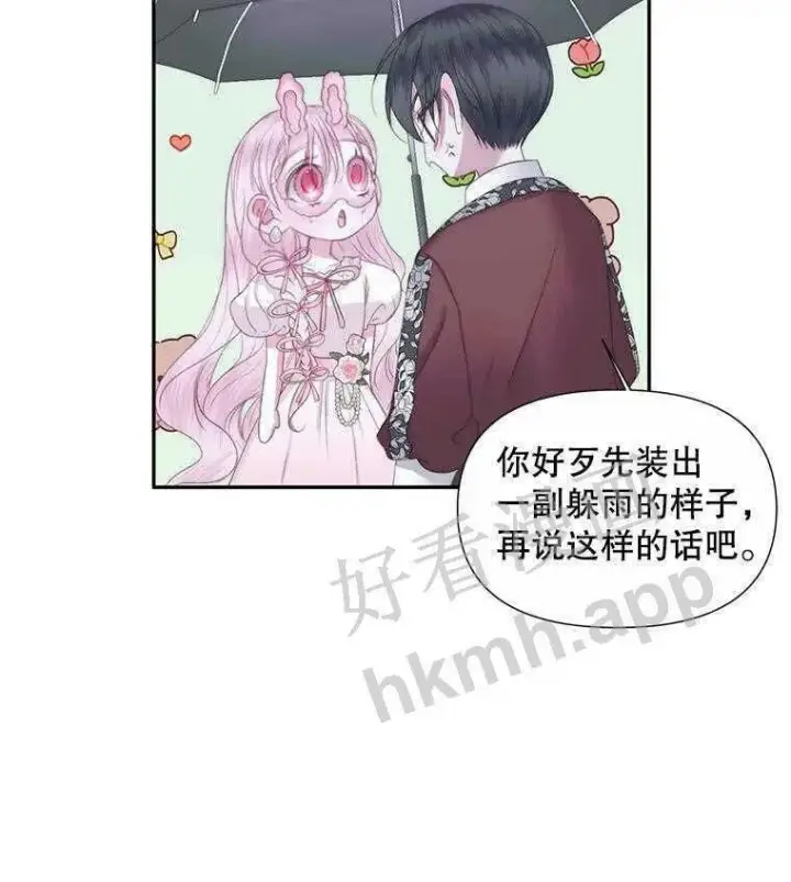 《The Siren : 恶魔的契约家人》33.创造奇迹图11