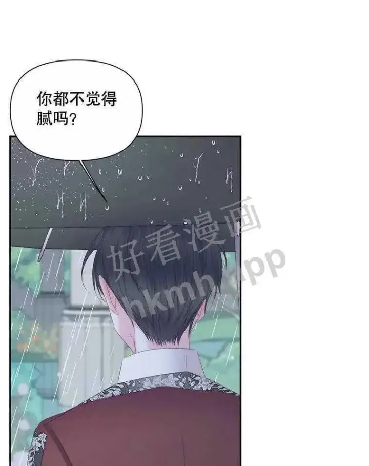 《The Siren : 恶魔的契约家人》33.创造奇迹图15