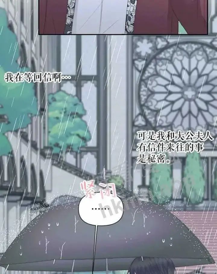 《The Siren : 恶魔的契约家人》33.创造奇迹图18