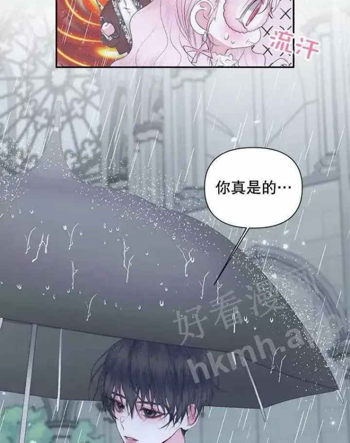 《The Siren : 恶魔的契约家人》33.创造奇迹图20