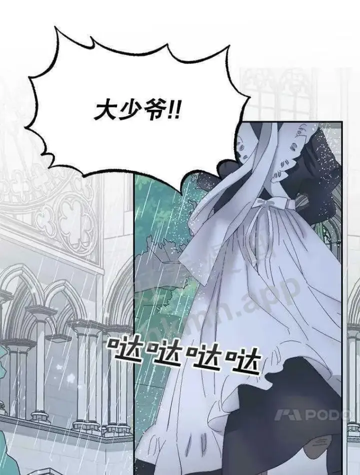 《The Siren : 恶魔的契约家人》33.创造奇迹图22