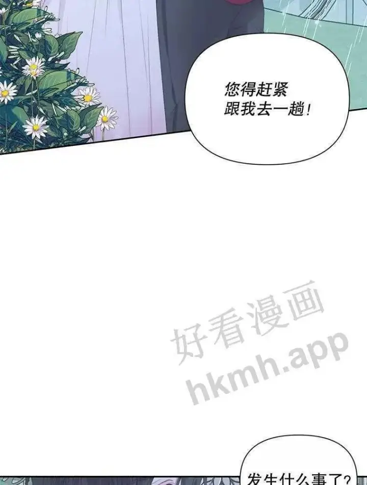 《The Siren : 恶魔的契约家人》33.创造奇迹图24