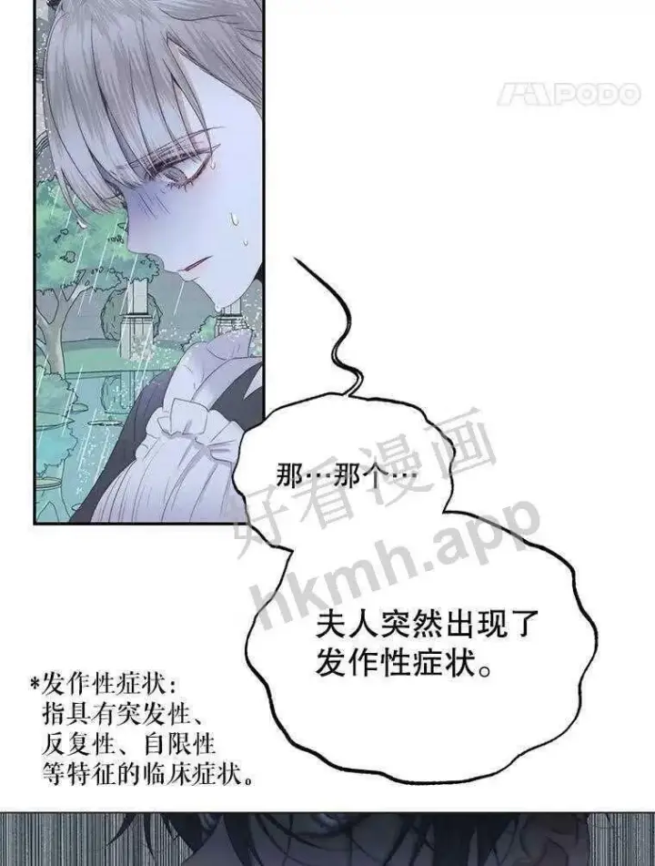 《The Siren : 恶魔的契约家人》33.创造奇迹图26