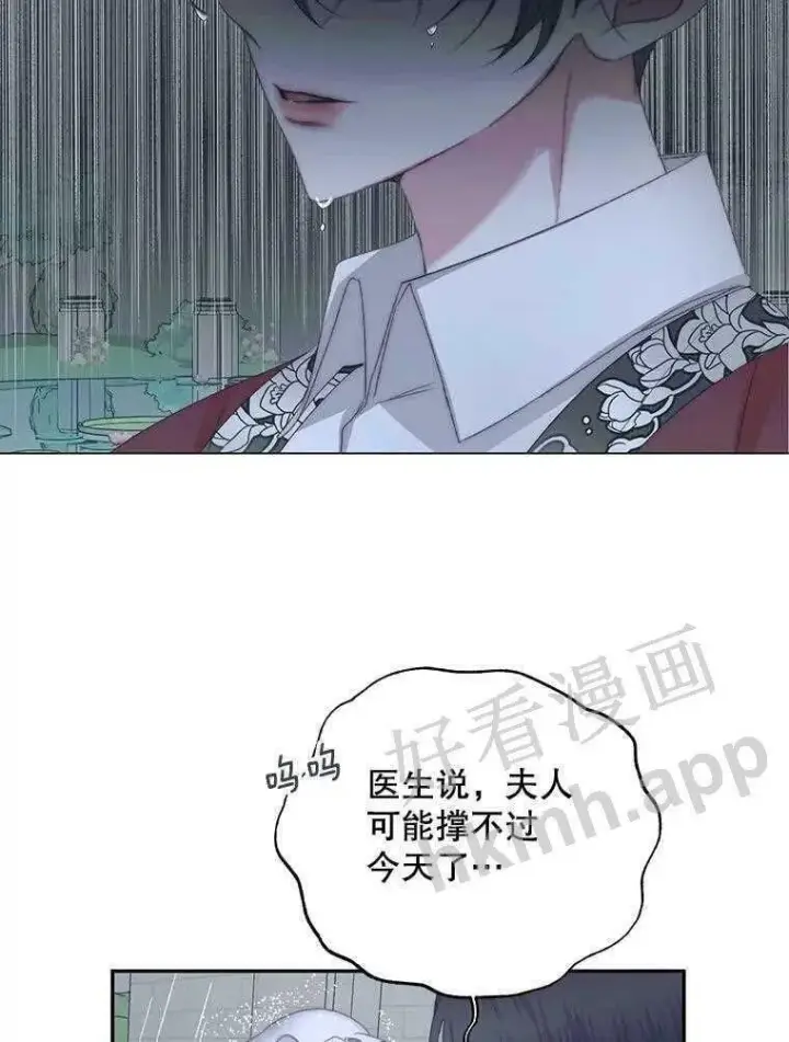 《The Siren : 恶魔的契约家人》33.创造奇迹图27