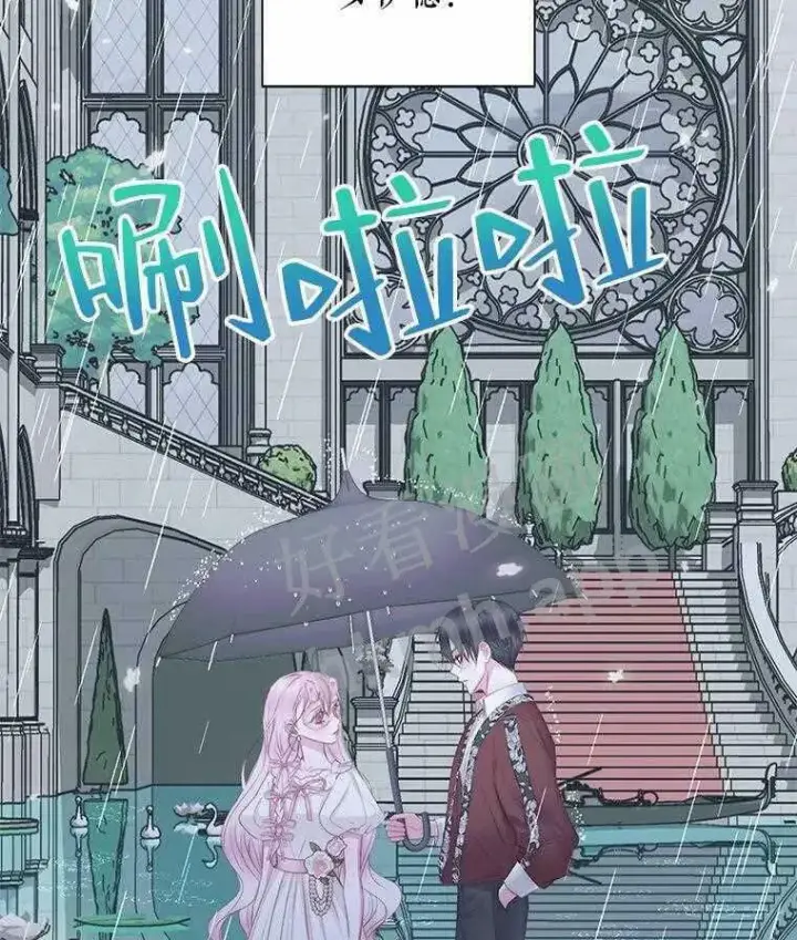 《The Siren : 恶魔的契约家人》33.创造奇迹图3