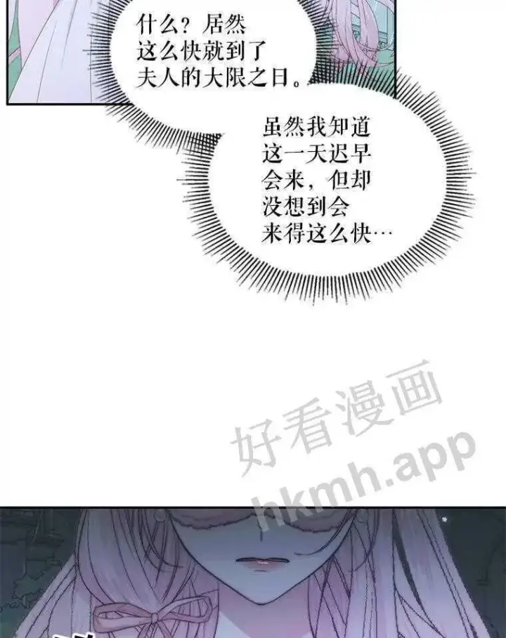 《The Siren : 恶魔的契约家人》33.创造奇迹图30