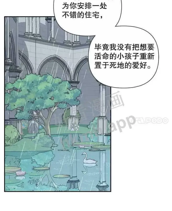 《The Siren : 恶魔的契约家人》33.创造奇迹图39