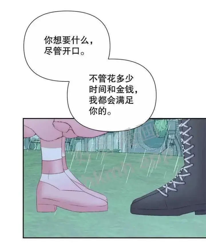 《The Siren : 恶魔的契约家人》33.创造奇迹图40