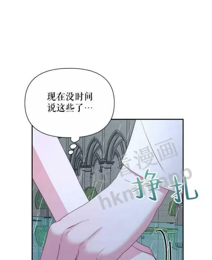 《The Siren : 恶魔的契约家人》33.创造奇迹图41