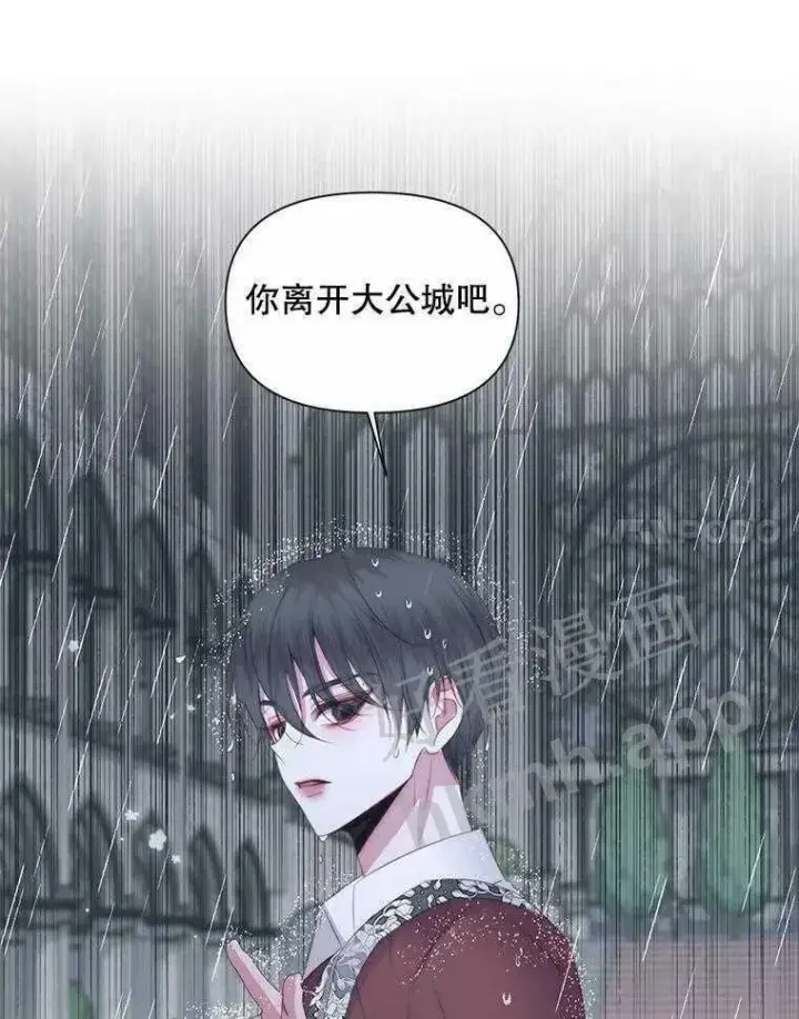 《The Siren : 恶魔的契约家人》33.创造奇迹图46