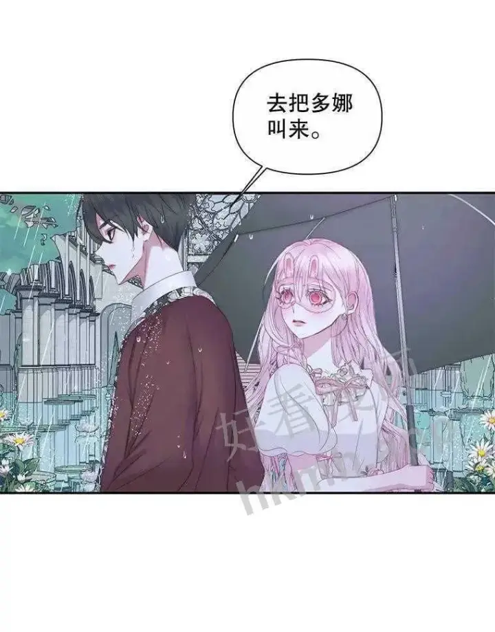 《The Siren : 恶魔的契约家人》33.创造奇迹图48
