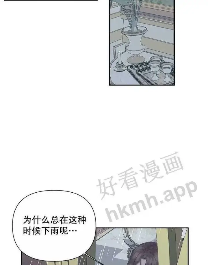 《The Siren : 恶魔的契约家人》33.创造奇迹图54