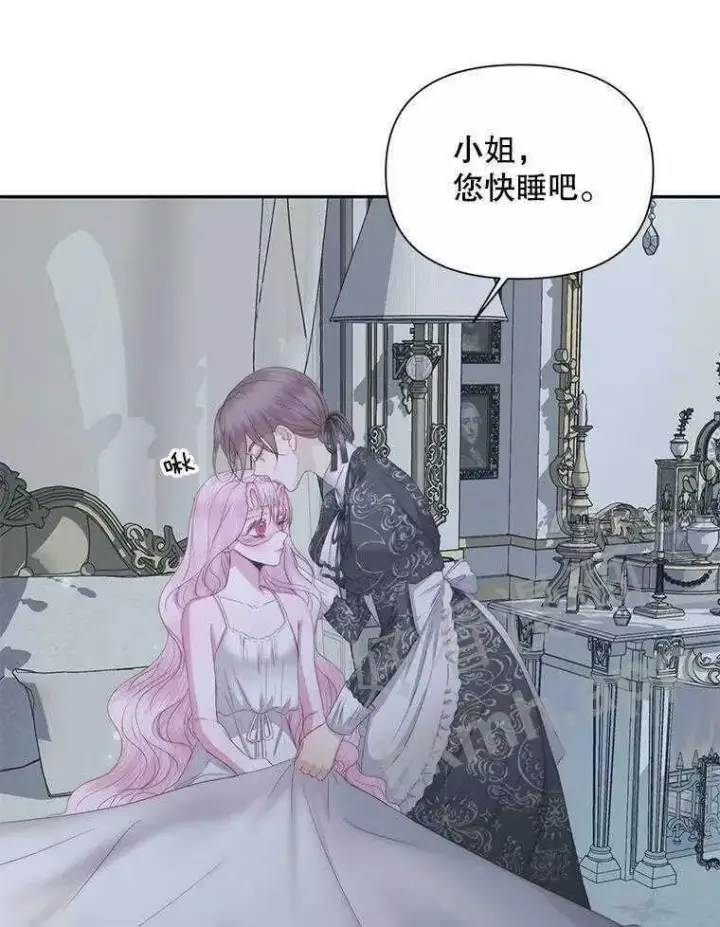 《The Siren : 恶魔的契约家人》33.创造奇迹图56