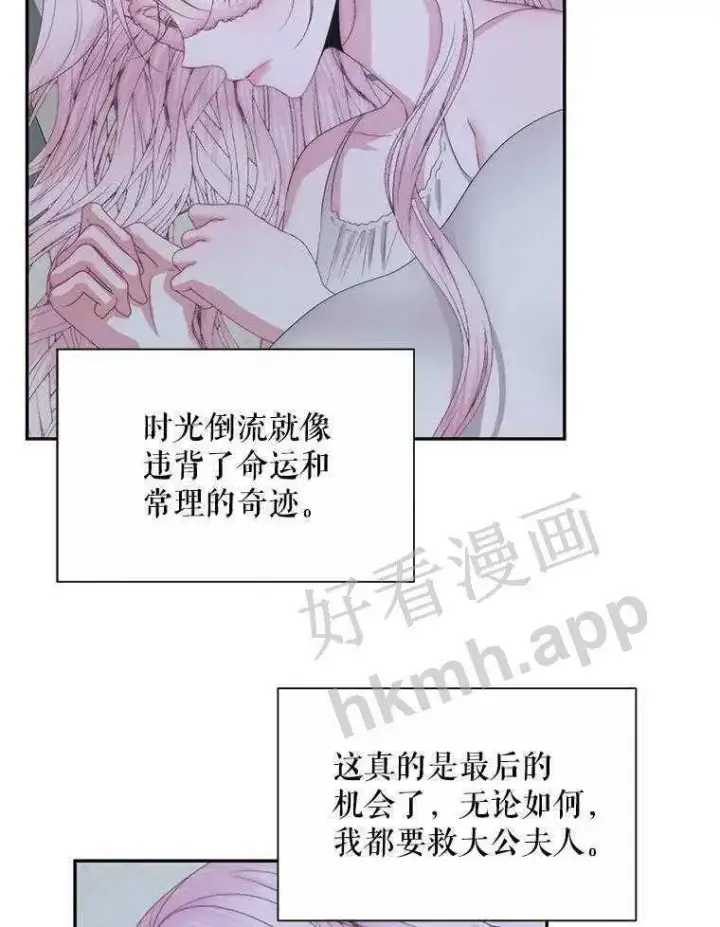 《The Siren : 恶魔的契约家人》33.创造奇迹图58