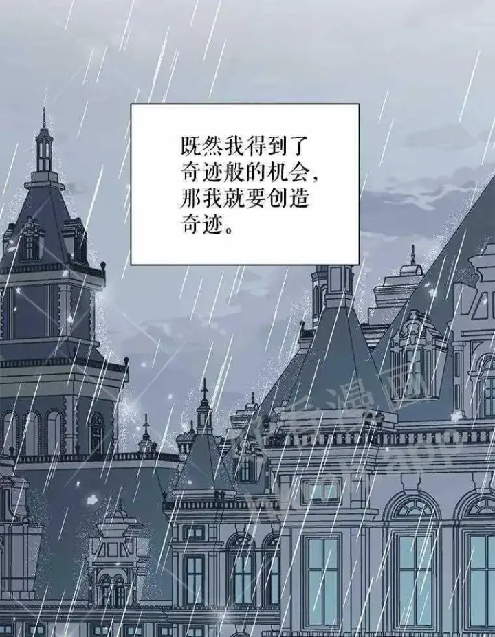 《The Siren : 恶魔的契约家人》33.创造奇迹图60