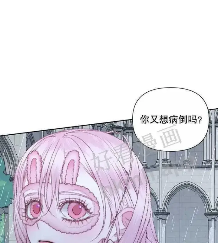 《The Siren : 恶魔的契约家人》33.创造奇迹图7