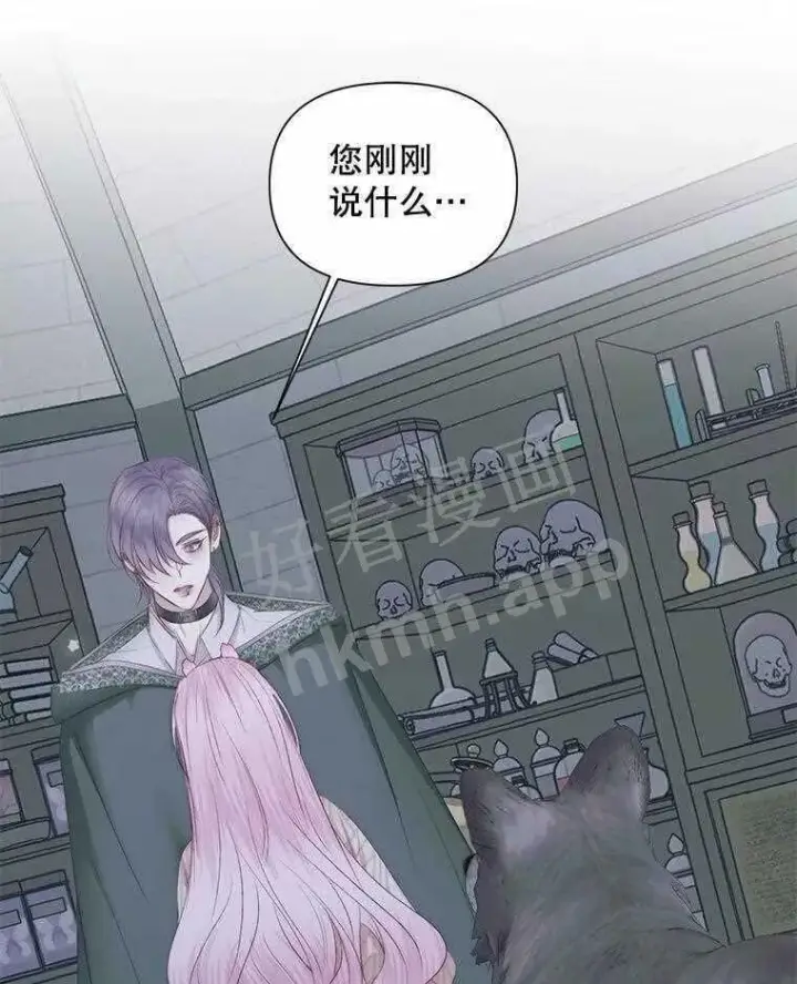 《The Siren : 恶魔的契约家人》33.创造奇迹图74