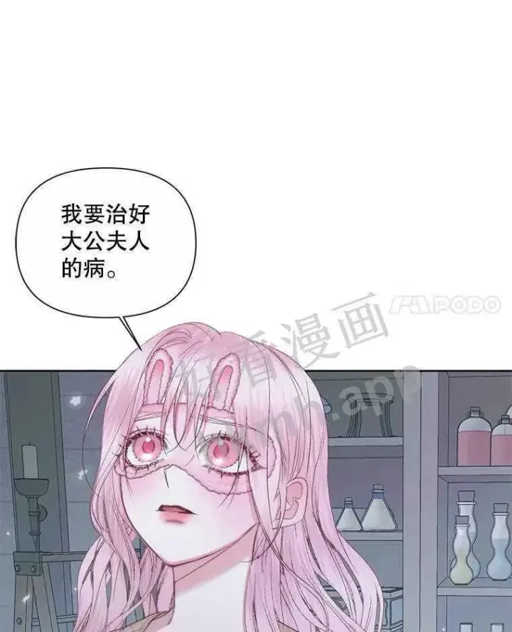 《The Siren : 恶魔的契约家人》33.创造奇迹图76