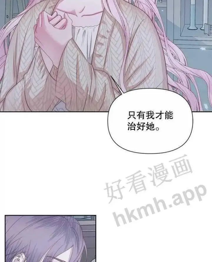 《The Siren : 恶魔的契约家人》33.创造奇迹图77
