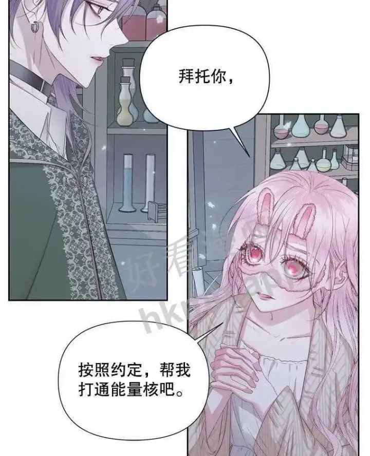 《The Siren : 恶魔的契约家人》33.创造奇迹图78
