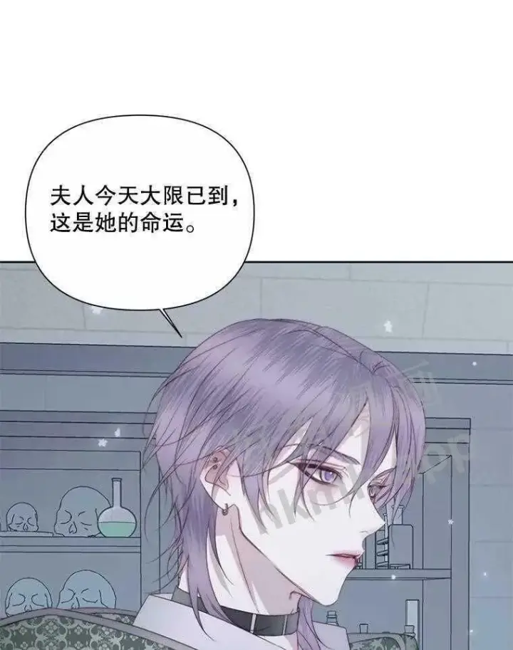 《The Siren : 恶魔的契约家人》33.创造奇迹图81