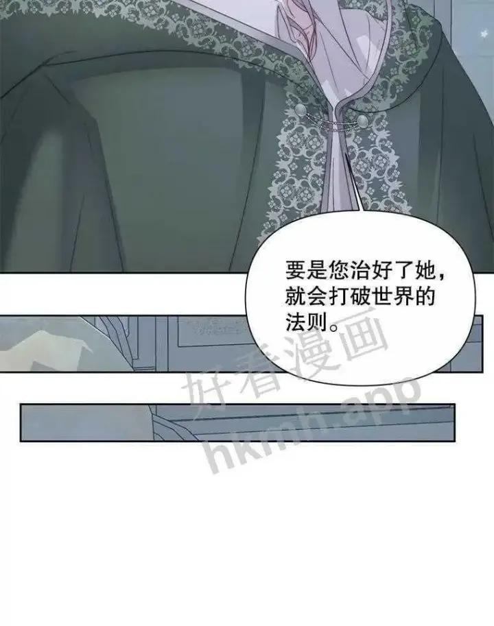 《The Siren : 恶魔的契约家人》33.创造奇迹图82