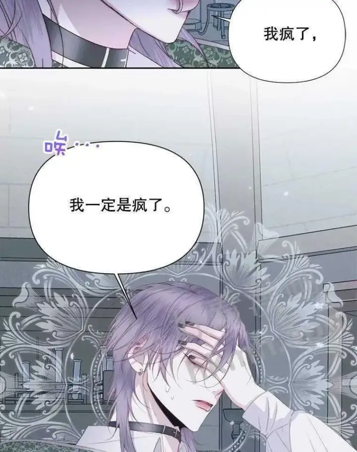 《The Siren : 恶魔的契约家人》33.创造奇迹图88