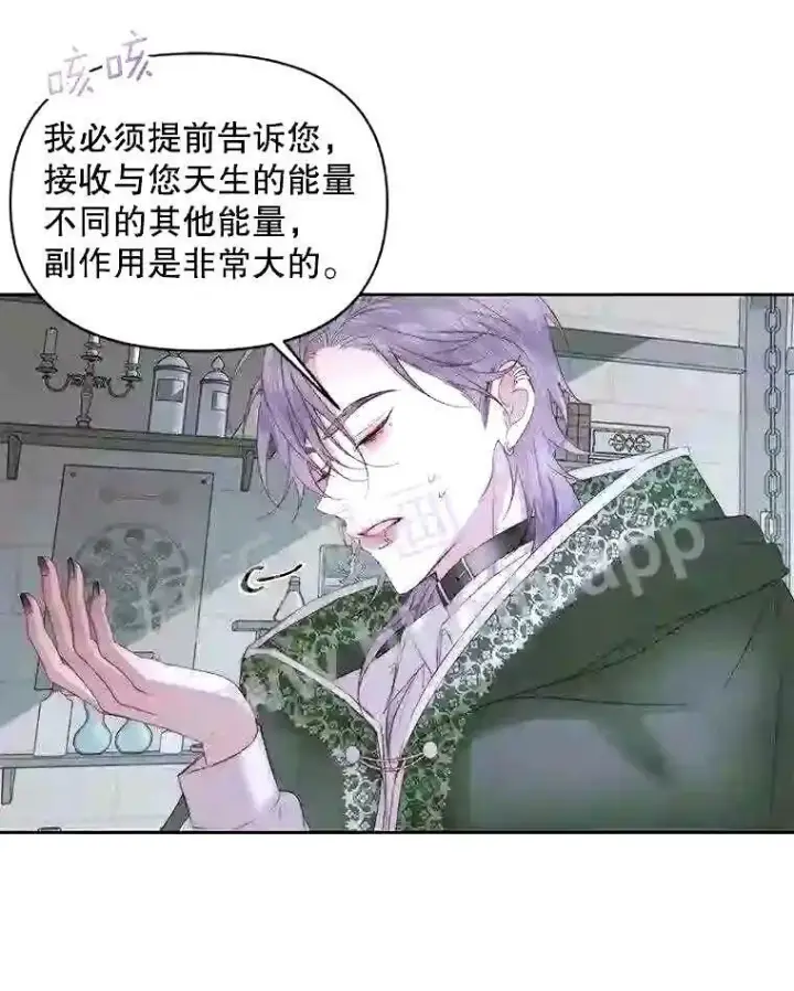 《The Siren : 恶魔的契约家人》34.春之精灵图12