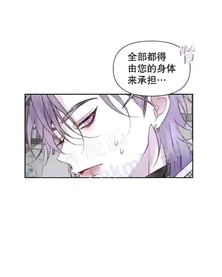《The Siren : 恶魔的契约家人》34.春之精灵图13