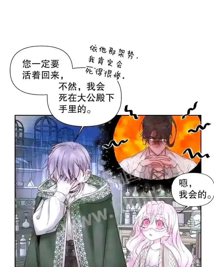 《The Siren : 恶魔的契约家人》34.春之精灵图16