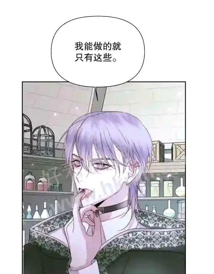 《The Siren : 恶魔的契约家人》34.春之精灵图22