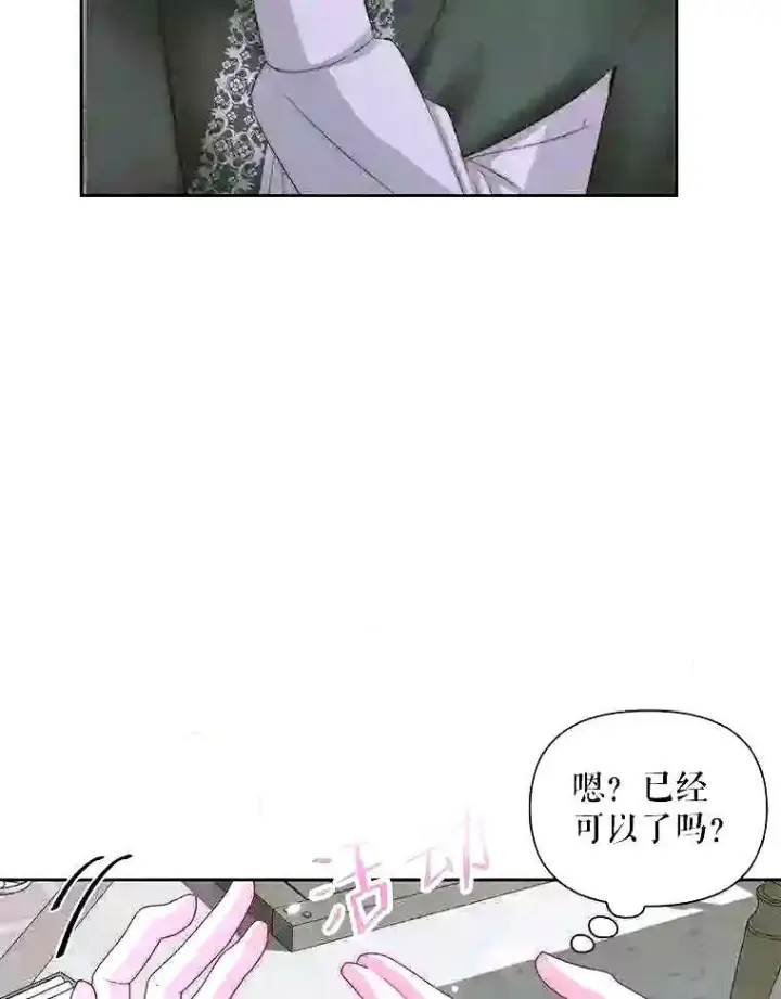 《The Siren : 恶魔的契约家人》34.春之精灵图23