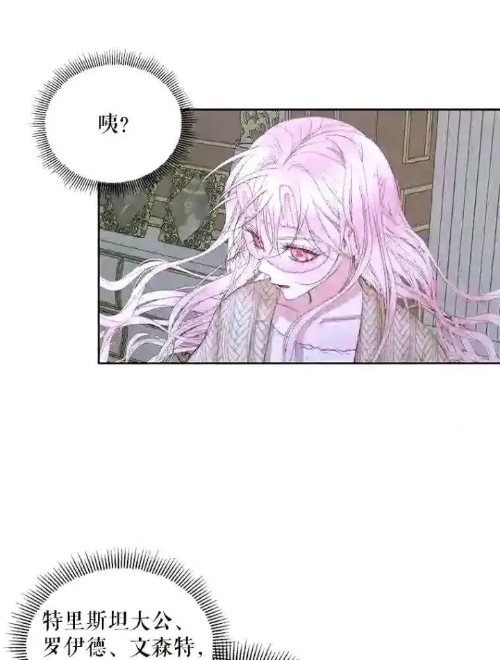 《The Siren : 恶魔的契约家人》34.春之精灵图32
