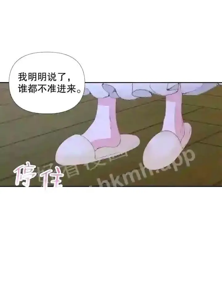 《The Siren : 恶魔的契约家人》34.春之精灵图37
