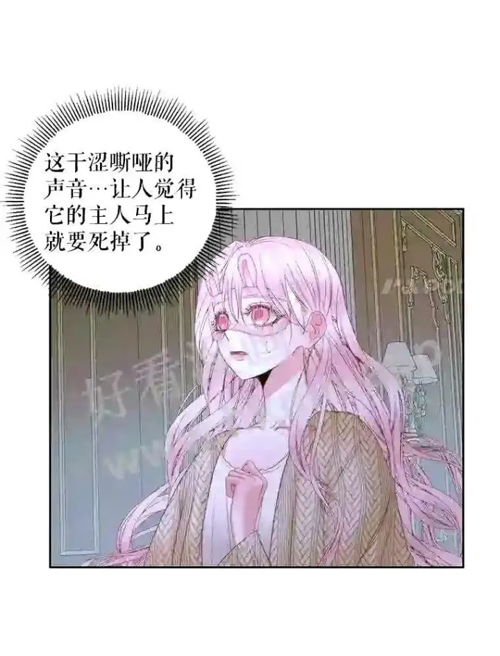 《The Siren : 恶魔的契约家人》34.春之精灵图38