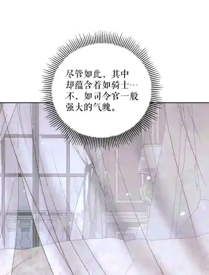 《The Siren : 恶魔的契约家人》34.春之精灵图39
