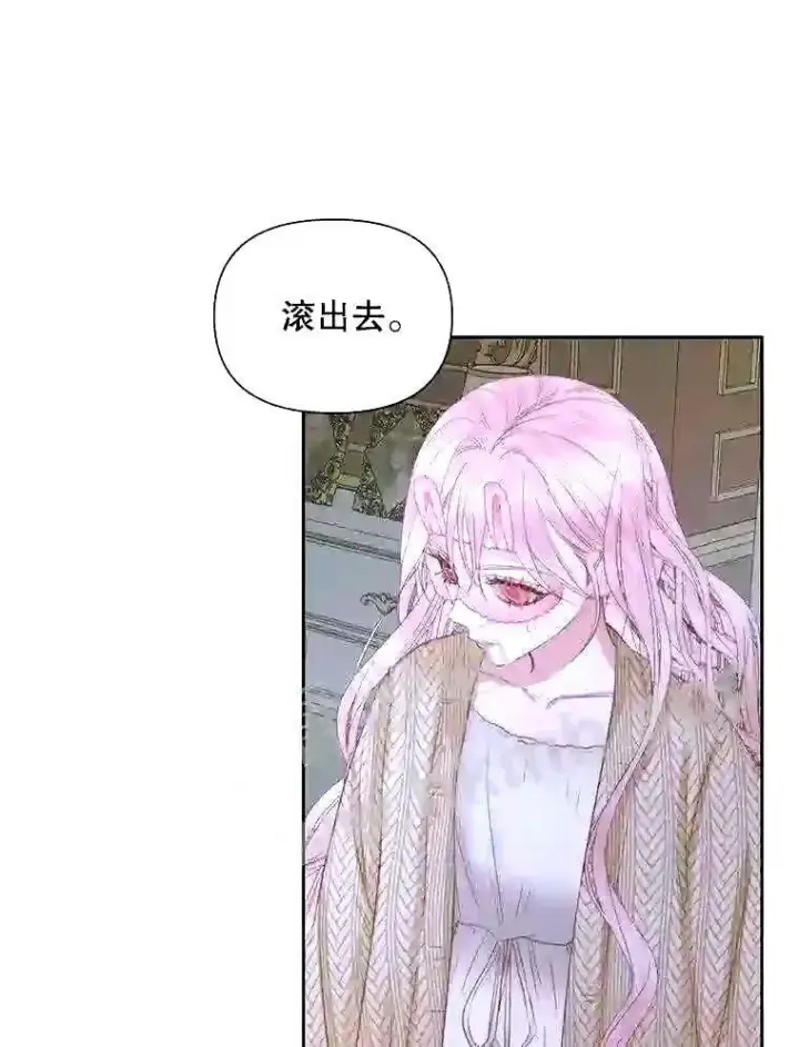 《The Siren : 恶魔的契约家人》34.春之精灵图42