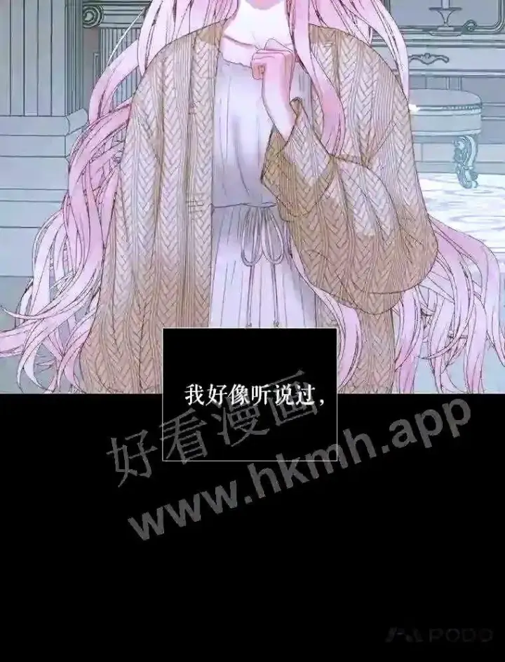 《The Siren : 恶魔的契约家人》34.春之精灵图44