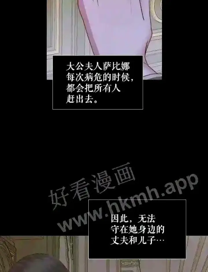 《The Siren : 恶魔的契约家人》34.春之精灵图46