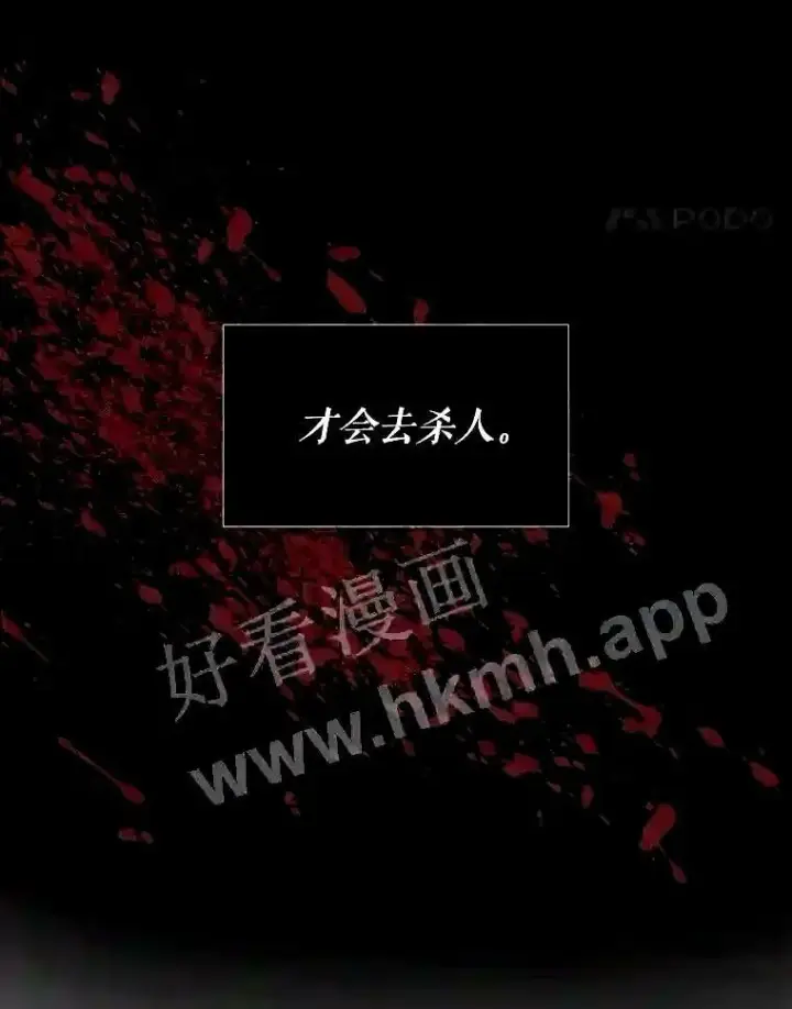 《The Siren : 恶魔的契约家人》34.春之精灵图48