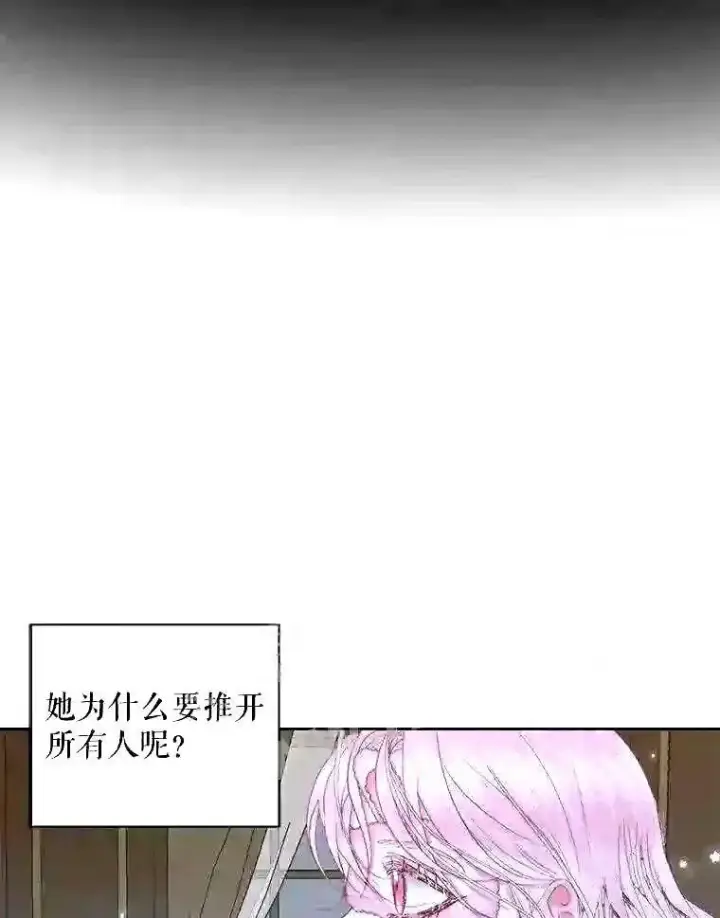 《The Siren : 恶魔的契约家人》34.春之精灵图49