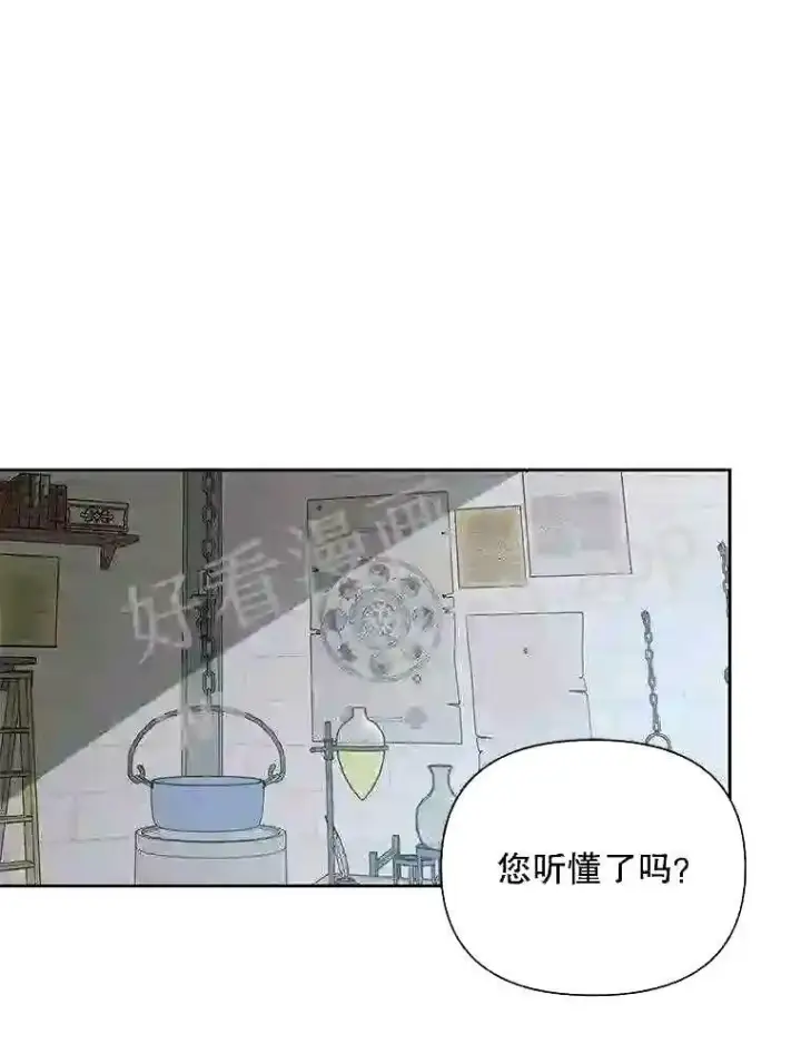 《The Siren : 恶魔的契约家人》34.春之精灵图5