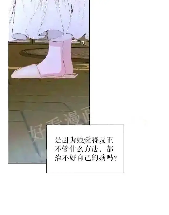 《The Siren : 恶魔的契约家人》34.春之精灵图51