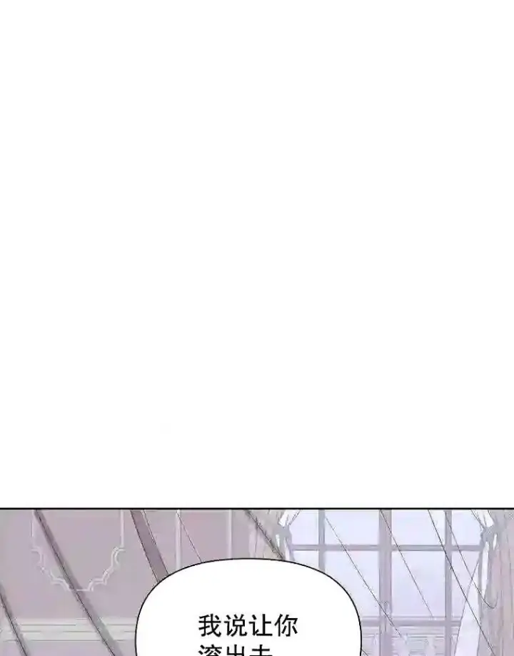 《The Siren : 恶魔的契约家人》34.春之精灵图53
