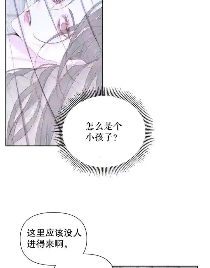 《The Siren : 恶魔的契约家人》34.春之精灵图55