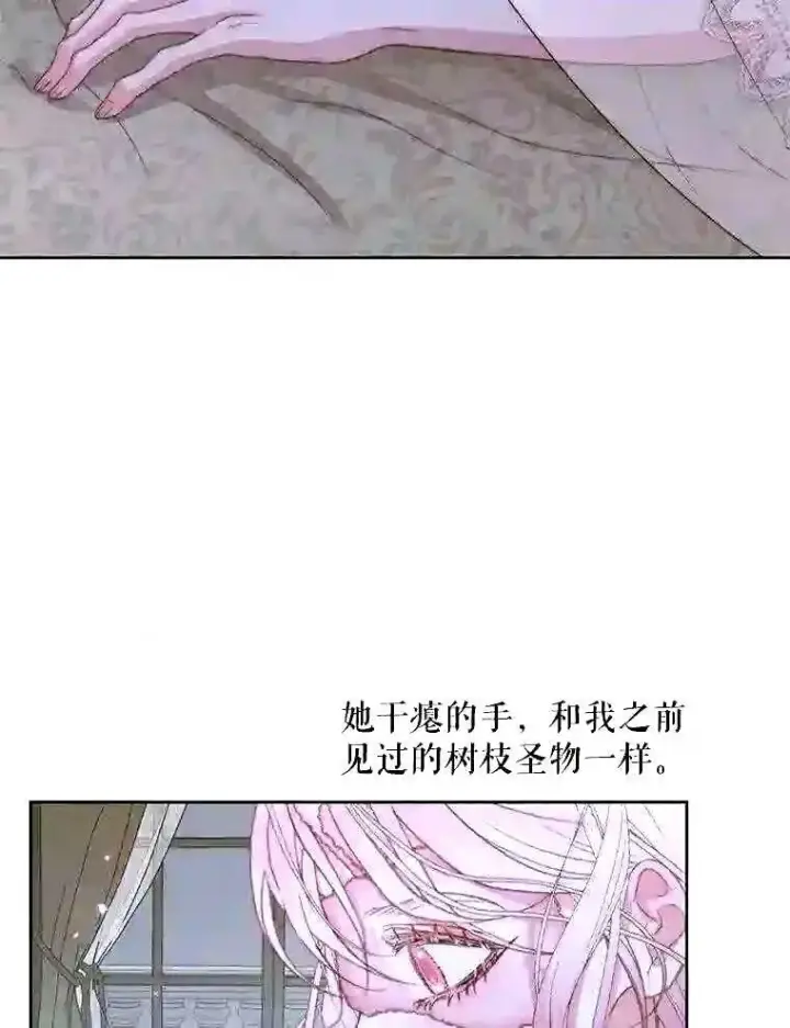 《The Siren : 恶魔的契约家人》34.春之精灵图59