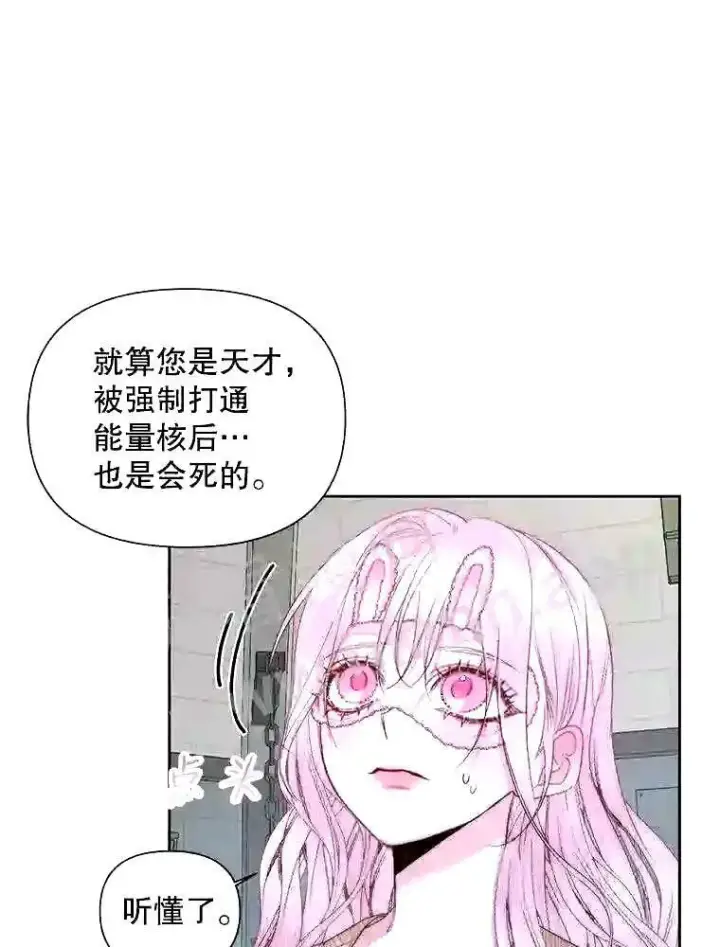 《The Siren : 恶魔的契约家人》34.春之精灵图6
